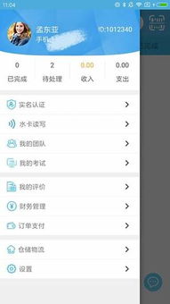 浩优服务家 打造物流信息资源整合的新生态
